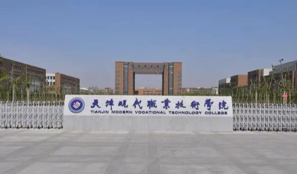 天津食品檢驗(yàn)檢測(cè)技術(shù)專業(yè)大學(xué)排名及分?jǐn)?shù)線一覽表