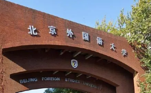 山西德語(yǔ)專業(yè)大學(xué)排名及分?jǐn)?shù)線一覽表