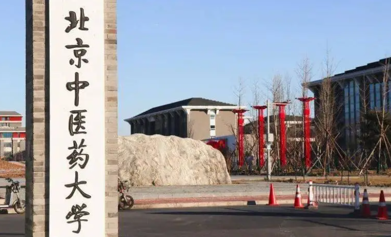 山西中醫(yī)學(xué)專業(yè)大學(xué)排名及分數(shù)線一覽表