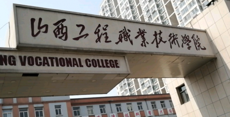 山西鋼鐵智能冶金技術(shù)專(zhuān)業(yè)大學(xué)排名及分?jǐn)?shù)線一覽表