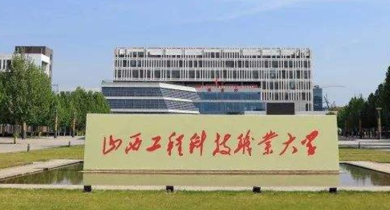 山西建筑經(jīng)濟(jì)信息化管理專(zhuān)業(yè)大學(xué)排名及分?jǐn)?shù)線(xiàn)一覽表