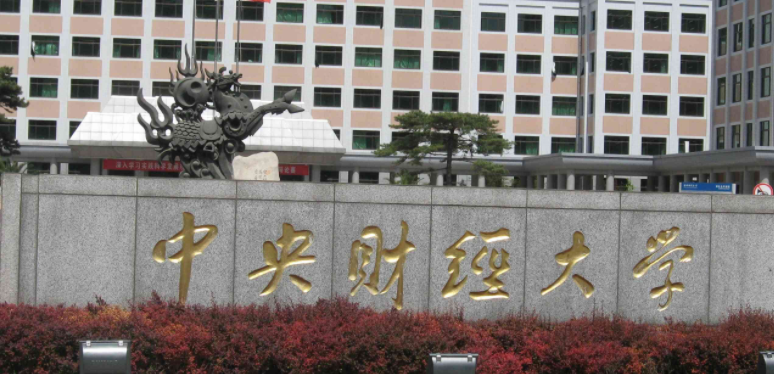 內(nèi)蒙古精算學專業(yè)大學排名及分數(shù)線一覽表