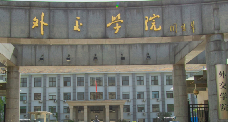 內(nèi)蒙古國際經(jīng)濟(jì)與貿(mào)易專業(yè)大學(xué)排名及分?jǐn)?shù)線一覽表