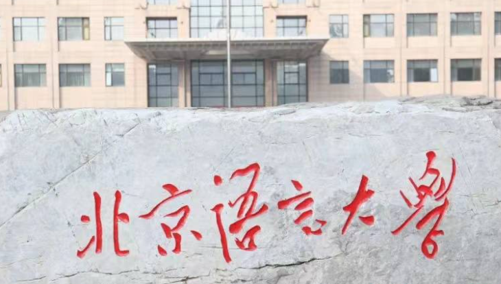 內(nèi)蒙古漢語國際教育專業(yè)大學(xué)排名及分?jǐn)?shù)線一覽表
