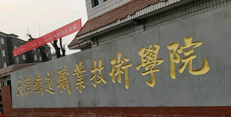山西鐵道機車運用與維護專業(yè)大學排名及分數(shù)線一覽表
