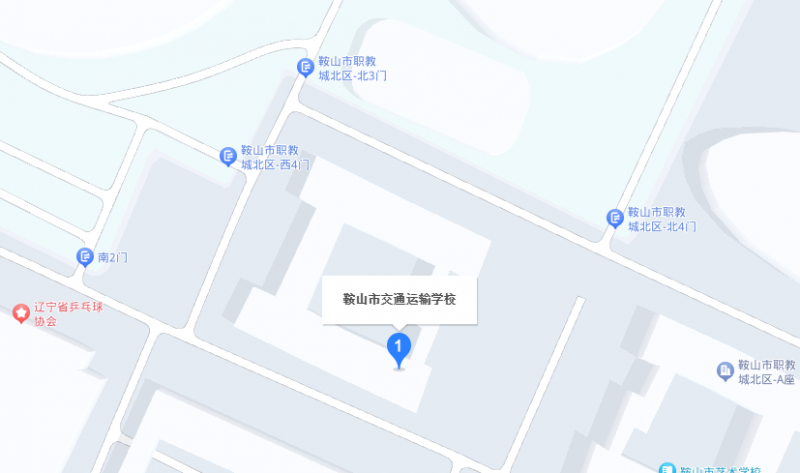 鞍山市交通運輸學(xué)校地址，乘車路線