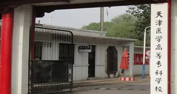 山西衛(wèi)生信息管理專業(yè)大學排名及分數(shù)線一覽表