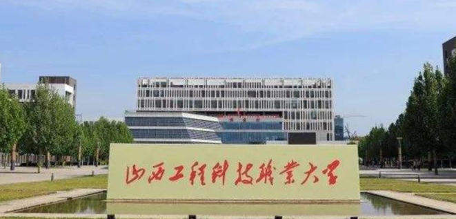 山西金融科技應用專業(yè)大學排名及分數(shù)線一覽表