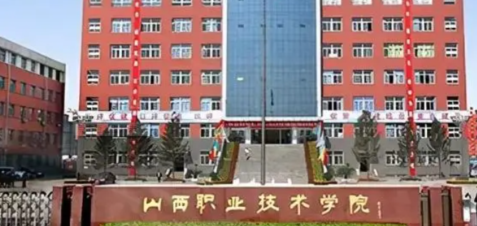 山西人物形象設(shè)計專業(yè)大學(xué)排名及分數(shù)線一覽表