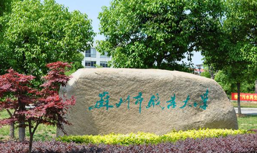 山西應(yīng)用德語專業(yè)大學(xué)排名及分?jǐn)?shù)線一覽表