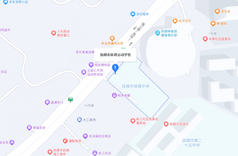 撫順市體育運(yùn)動(dòng)學(xué)校地址，乘車路線
