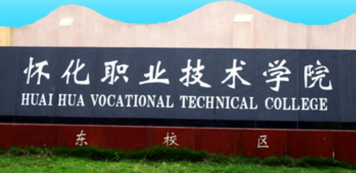 河南智能機器人技術(shù)專業(yè)大學(xué)排名及分數(shù)線一覽表