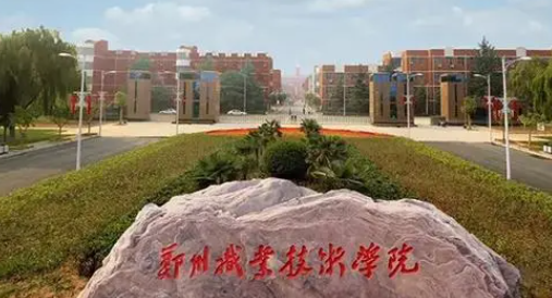 河南智能網(wǎng)聯(lián)汽車技術(shù)專業(yè)大學排名及分數(shù)線一覽表
