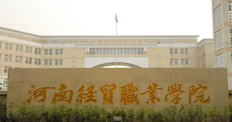 河南網(wǎng)絡(luò)直播與運(yùn)營(yíng)專(zhuān)業(yè)大學(xué)排名及分?jǐn)?shù)線(xiàn)一覽表