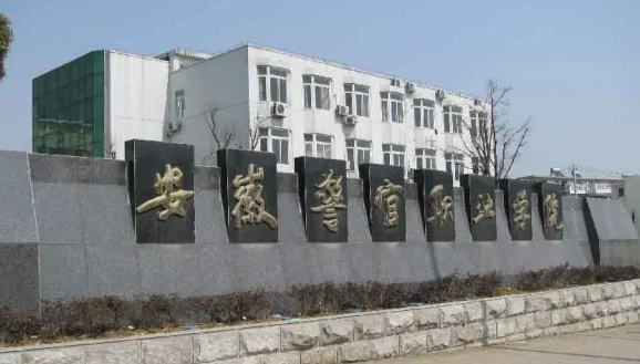 安徽司法信息技術專業(yè)大學排名及分數(shù)線一覽表