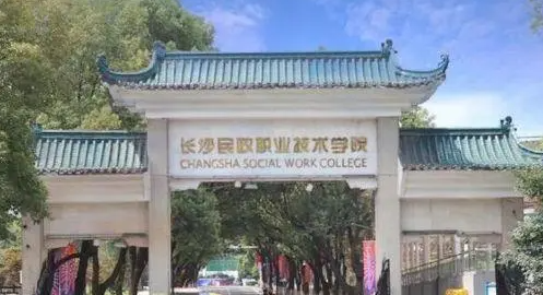 安徽現(xiàn)代殯葬技術與管理專業(yè)大學排名及分數(shù)線一覽表