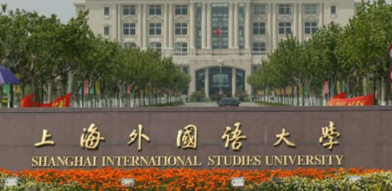 福建商務(wù)英語(yǔ)專(zhuān)業(yè)大學(xué)排名及分?jǐn)?shù)線(xiàn)一覽表
