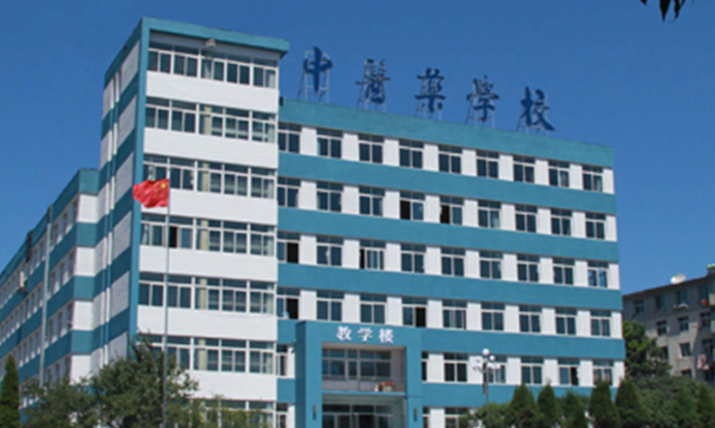 2023丹東市中醫(yī)藥學(xué)校招生計(jì)劃 招生人數(shù)是多少(附要求、條件、對象)