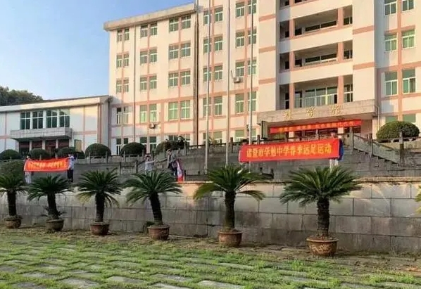 浙江省諸暨市學(xué)勉中學(xué)地址，乘車(chē)路線