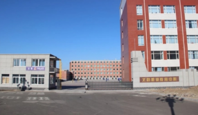 義縣職業(yè)教育中心怎么樣、好不好