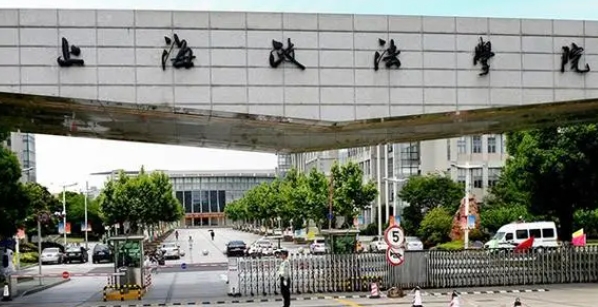 2023上海政法學(xué)院排名全國第幾名（2024年參考）