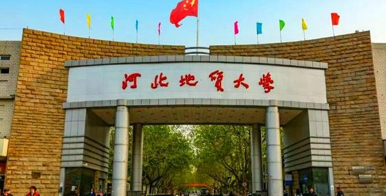 2023河北地質(zhì)大學(xué)排名全國第幾名（2024年參考）