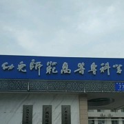 廣西幼兒師范高等?？茖W(xué)校附屬中等師范學(xué)校
