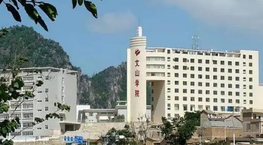 2023文山學院排名全國第幾名（2024年參考）