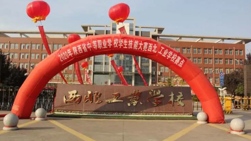 陜西2024年讀中專(zhuān)學(xué)校要多少錢(qián)