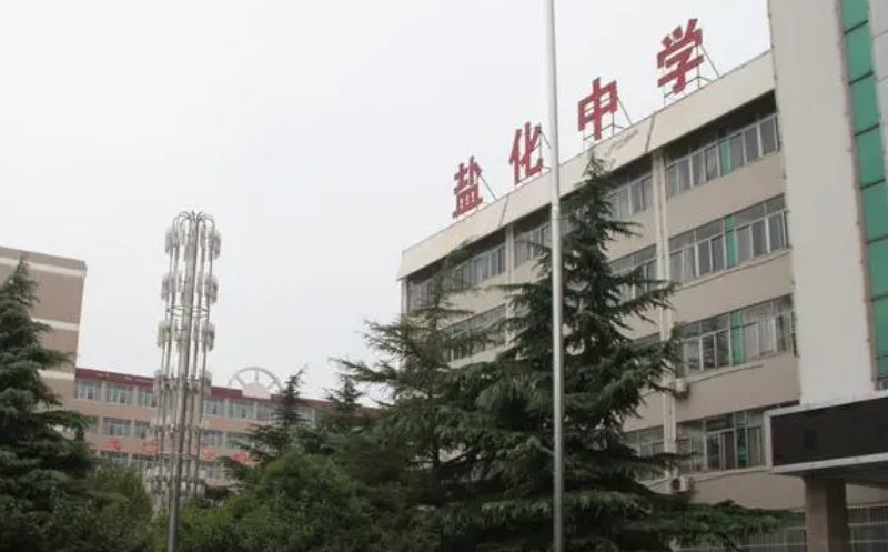 2023運城鹽化中學錄取分數線(2024年參考)