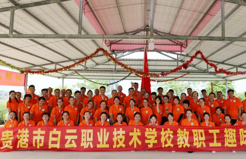 貴港市白云職業(yè)技術(shù)學校網(wǎng)站網(wǎng)址主頁