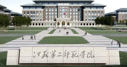 江蘇第二師范學院全國第幾名（2024年參考）