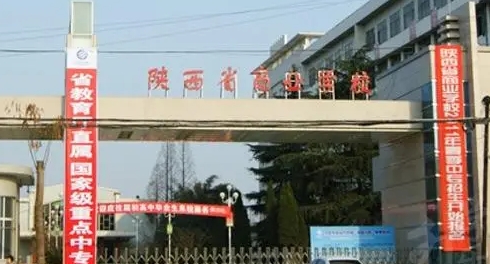 陜西2024年有名的中專學(xué)校