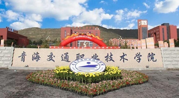 2023青海?？茖W(xué)校排名一覽（2024參考）