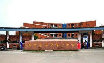2023煙臺市牟平一中錄取分數(shù)線(2024年參考)