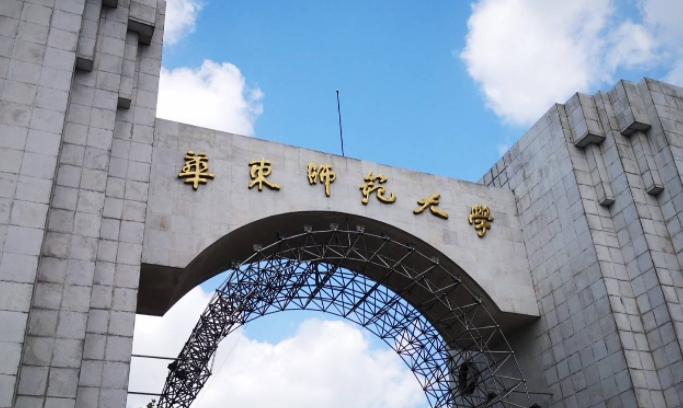 華東師范大學是什么樣的大學 985還是211高校（附王牌特色專業(yè)）