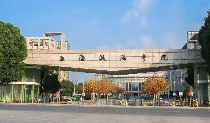 上海政法學院是什么樣的大學 985還是211高校（附王牌特色專業(yè)）