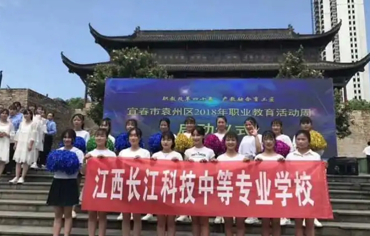 江西長(zhǎng)江科技中等專業(yè)學(xué)校網(wǎng)站網(wǎng)址主頁(yè)