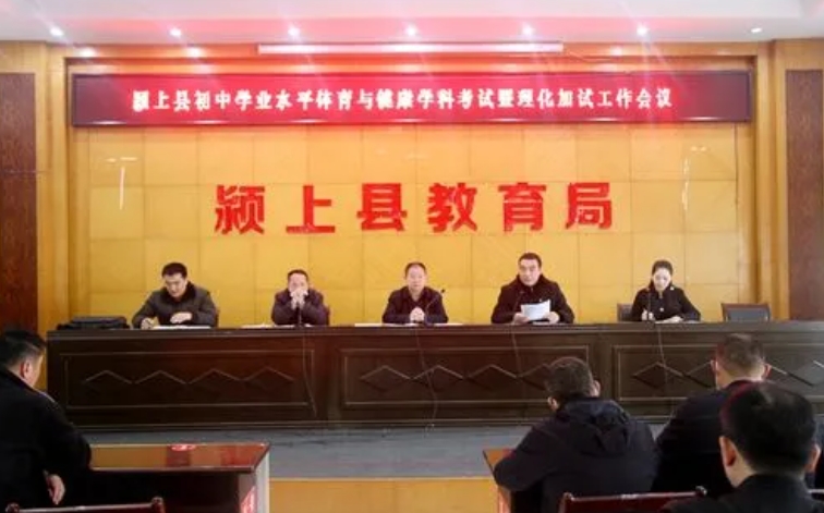 2024潁上縣行知普通中等專(zhuān)業(yè)學(xué)校招生計(jì)劃 招生人數(shù)是多少(附要求、條件、對(duì)象)