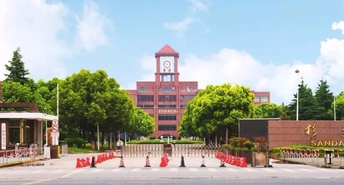 上海杉達(dá)學(xué)院是什么樣的大學(xué) 985還是211高校（附王牌特色專(zhuān)業(yè)）