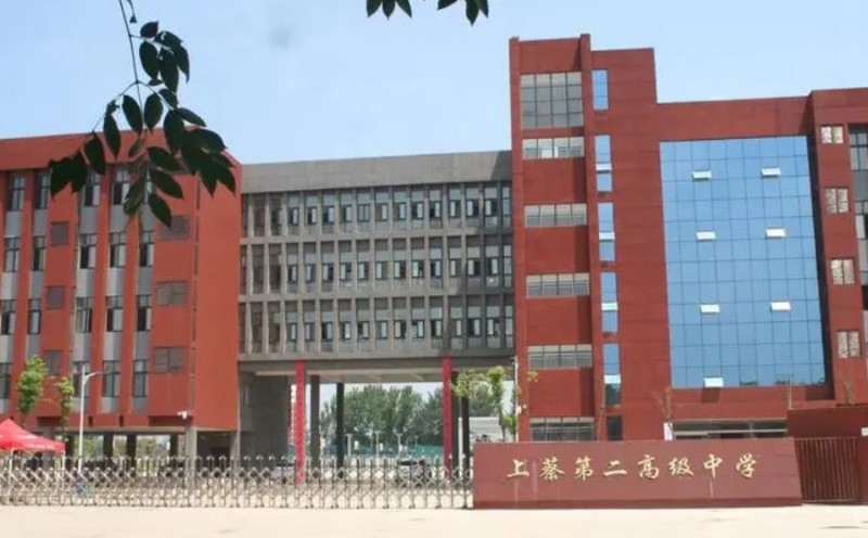 2023上蔡二高錄取分數(shù)線(2024年參考)