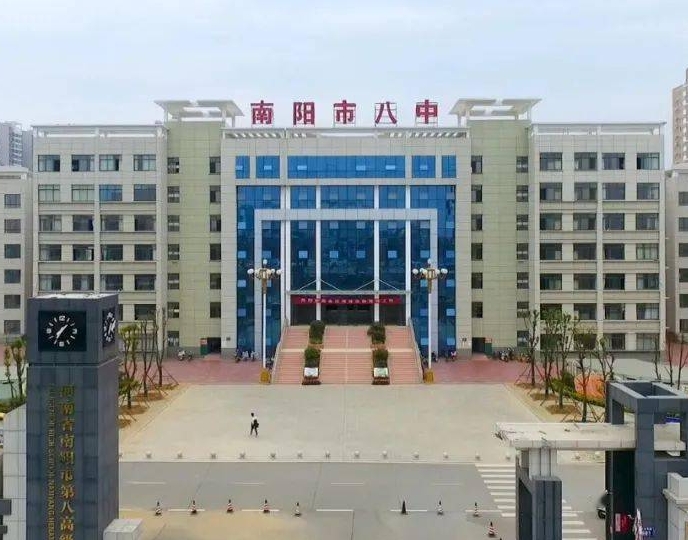 2023南陽(yáng)八中錄取分?jǐn)?shù)線(2024年參考)