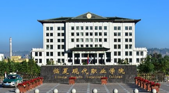 2024臨夏現(xiàn)代職業(yè)學(xué)院重點(diǎn)特色專(zhuān)業(yè)匯總表