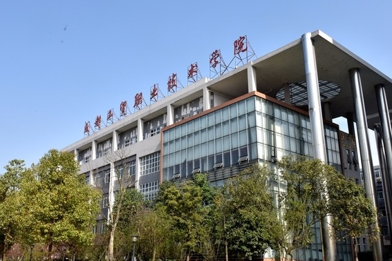 2024成都工貿(mào)職業(yè)技術(shù)學(xué)院重點(diǎn)特色專(zhuān)業(yè)匯總表