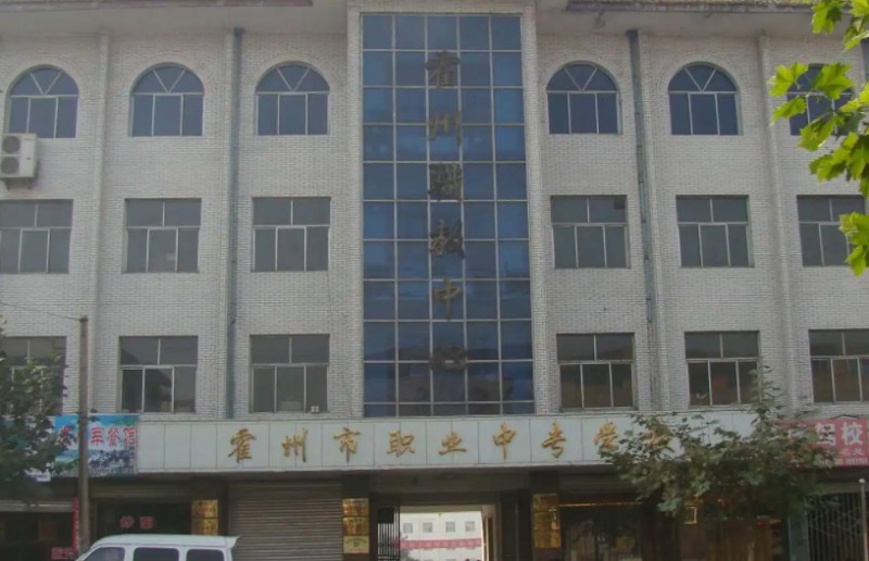 2024霍州職業(yè)中專學校招生計劃 招生人數是多少(附要求、條件、對象)