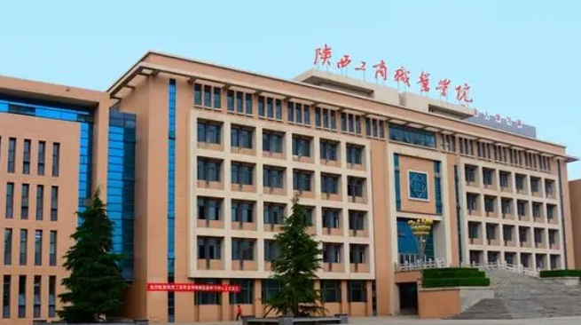 2024陜西工商職業(yè)學院重點特色專業(yè)匯總表