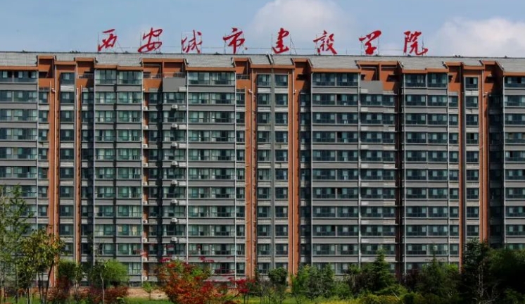 2024西安城市建設(shè)職業(yè)學院重點特色專業(yè)匯總表