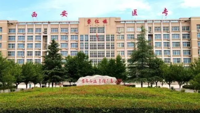 2024西安醫(yī)學(xué)高等?？茖W(xué)校重點(diǎn)特色專業(yè)匯總表