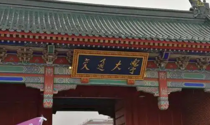 上海交通大學(xué)評價怎么樣,學(xué)校好不好