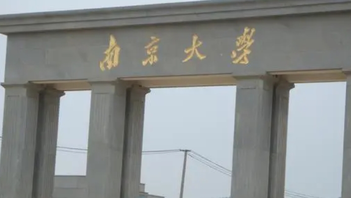 南京大學(xué)評價怎么樣,學(xué)校好不好